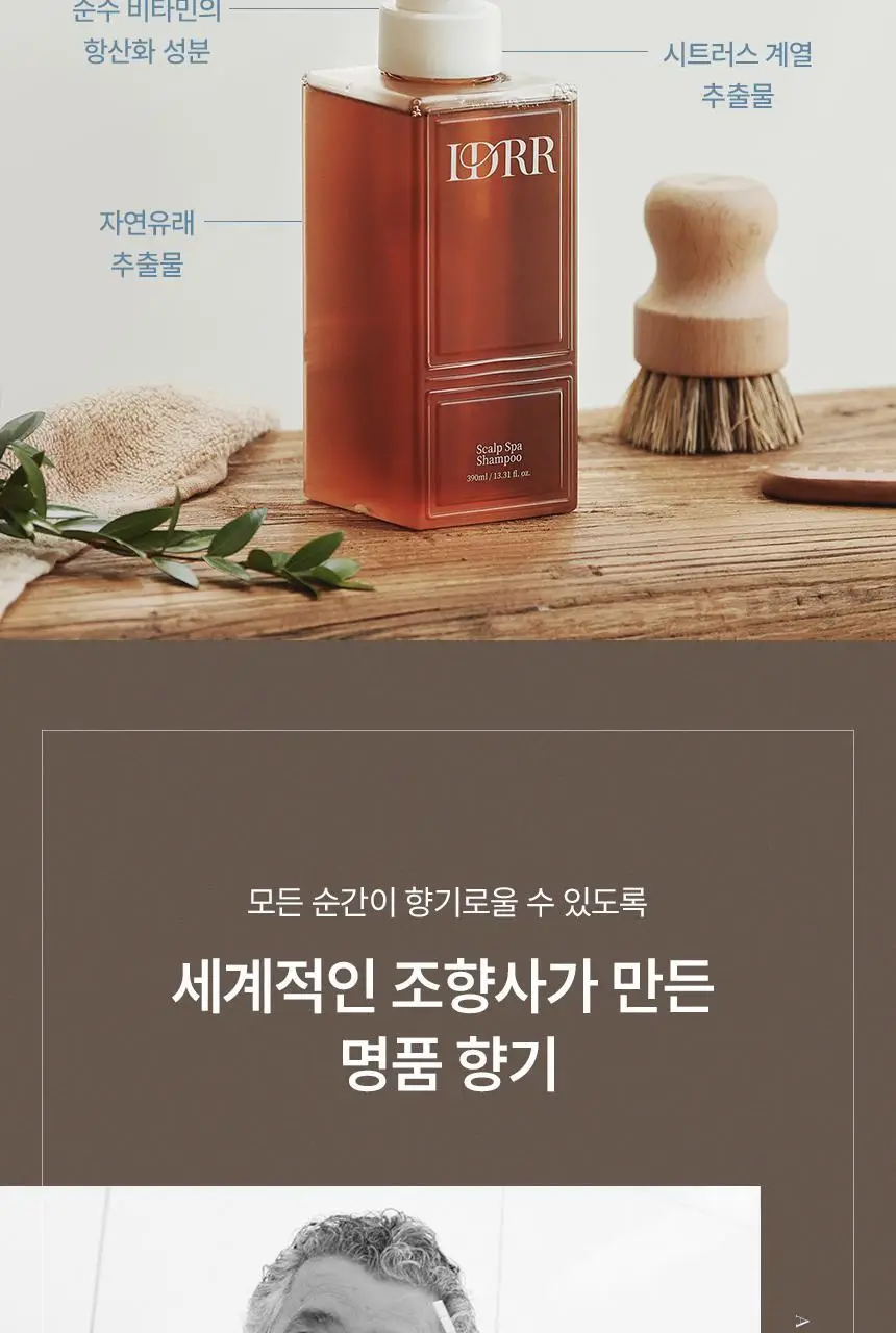 [초도물량완판/신규런칭] 이드르르 두피탄탄/손상모개선/수분촉촉 샴푸 3종 상세페이지 67